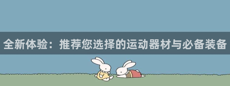 凯捷体育娱乐网站