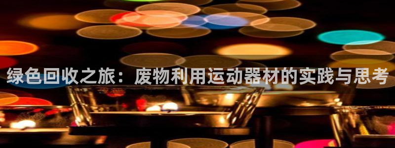 凯捷体育娱乐平台