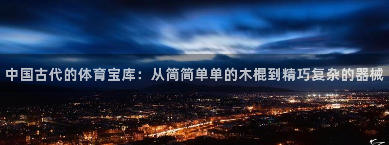 凯捷体育