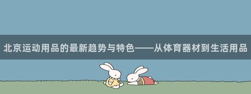 凯捷体育集团官网首页
