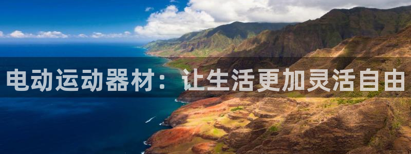 凯捷体育集团简介