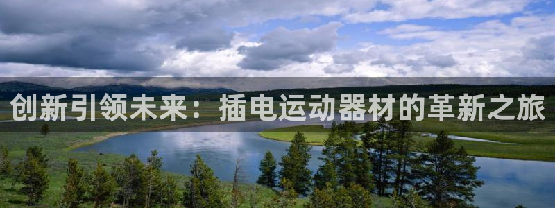 凯捷体育集团官网网址