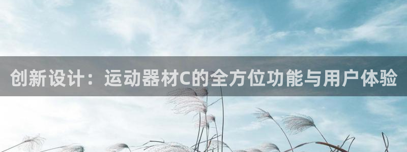 凯捷体育集团官网首页网址