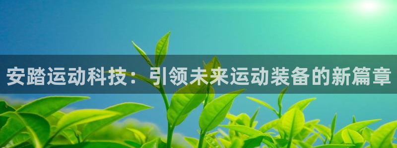 凯捷体育招商电话地址查询
