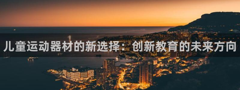 凯捷体育新能源