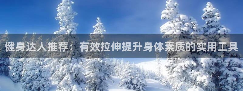 凯捷体育平台假的吗是真的吗